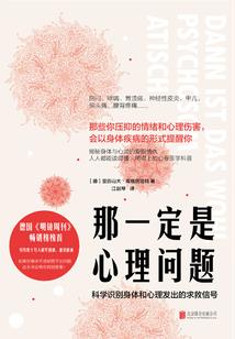 以身入魔