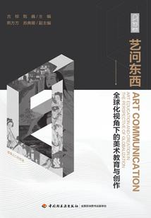 老街之鬼使传