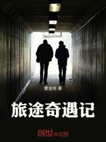 我们这一生不凄凉