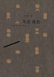 恋青城
