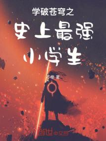 黑暗血迹