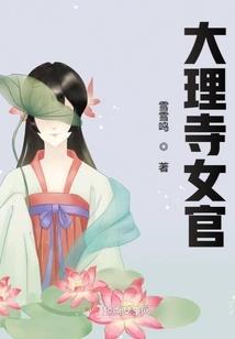 浮世游记绘卷