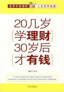 三世修得花月圆