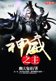 神陨圣神