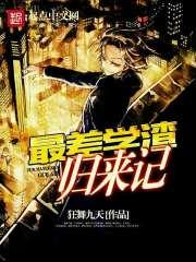 盖压一个时代
