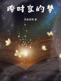 不夜纪元