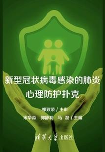 末世之龙