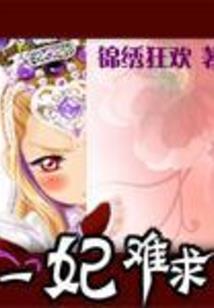 37度罪：嘘，她来了