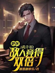 有女生约我