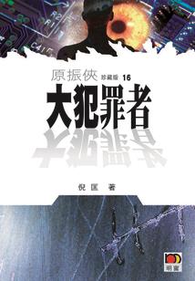气象的故事