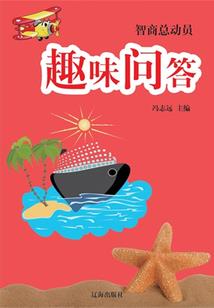 攻妻不备：甜妻太危险