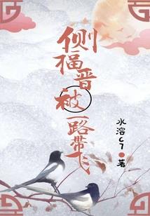 穿越之冷情皇子娇俏妃