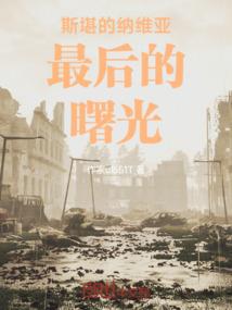 万花之恋