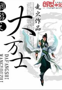 古宅妖蛾