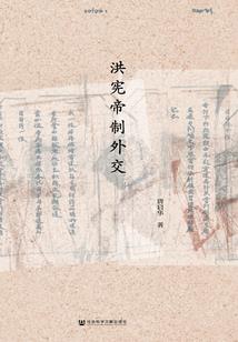 平凡的明穿生活传