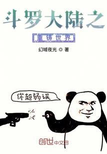 仙术革命
