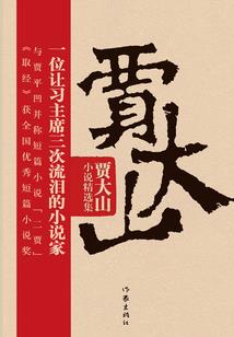 我的神通种子