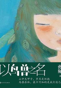 迟梦