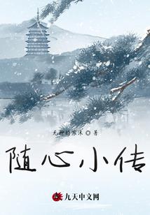 出墙红杏斗魔君