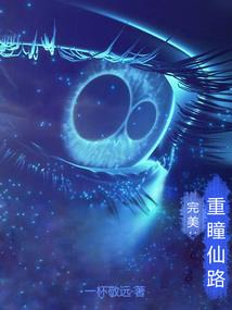 我是第一天灾