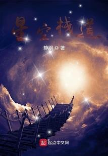 带个时子去修仙