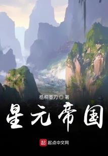 星辰大海任我遨