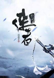 异界召唤之大汉崛起