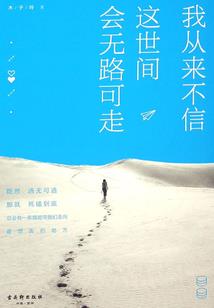 你说深深记住的莫小离