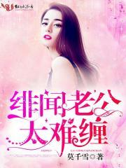 表白99次，校花急了