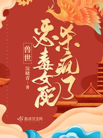 绝溺宠妻