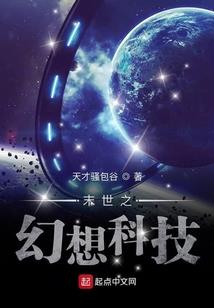 末日修仙
