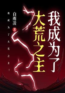 飞跃秽物城