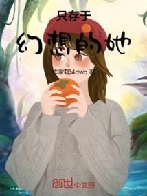 第二世之伊人归来