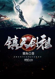 茅山捉鬼宗师