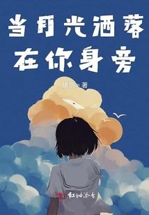 踏入校园纯爱