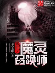 诸天之无限神话