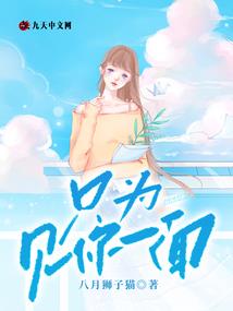 尊上我饿了