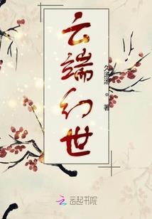 绝煞女帝