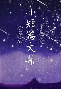 网游之情监西游