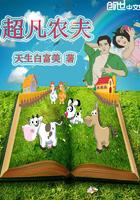悠闲家族