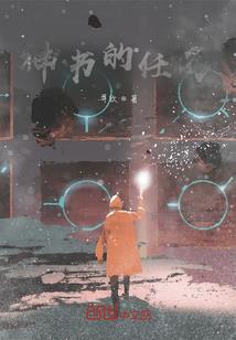 至尊主角系统