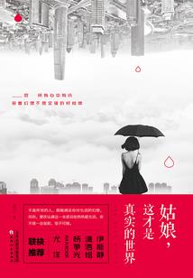 酆都灵冢之魂蛊
