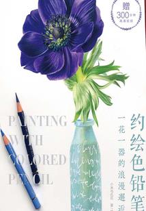 死神请带我回家