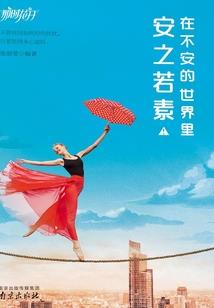 神灵养成