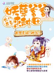 惊世之龙女嫁到