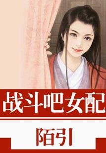 霸域血将怎奈碧水飞雪