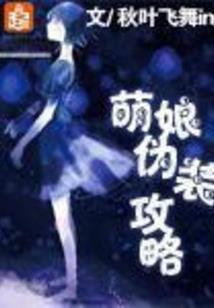 迷迭天下