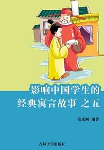 六生六世绝恋