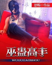 穿越之呆萌少女很嚣张