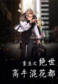 我的霸气无常